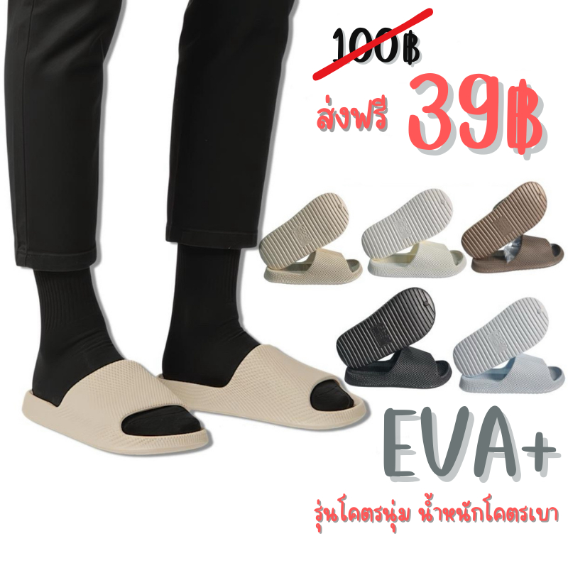 รุ่นโคตรนุ่ม รองเท้าแตะลำลองผู้หญิง ผู้ชายใส่ได้สบายๆเลย รหัส820 รองเท้าใส่ในบ้านนอกบ้านได้ น้ำหนักเบาสบาย นุ่มนวลต่อแท้