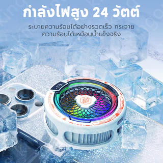 เครื่องระบายความร้อนโทรศัพท์นี้มีจอแสดงผล LED ไฟ RGB การติดตั้งแบบแม่เหล็กและแบบหนีบ และการควบคุมอุณหภูมิด้วย AI
