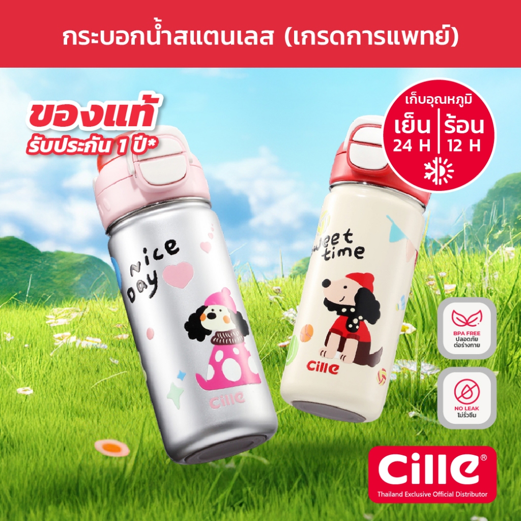 [รับประกัน 1 ปี] Cille Puppy แก้วสแตนเลส 316 เก็บร้อน-เย็น ดื่มได้ 2 แบบ มีหลอดพร้อม Vacuum Bottle 5
