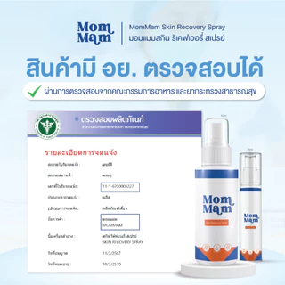 Mommam Barrier Protection Set แชมพูอาบน้ำ + สเปรย์มอมแมม ดูแลเชื้อราให้หาย ไม่เป็นซ้ำ บำรุงขนนุ่มสวย