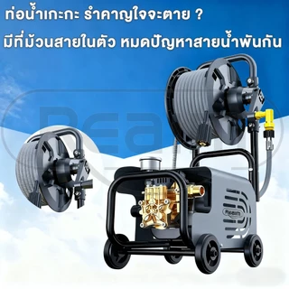 REAIM เครื่องฉีดน้ำแรงดันสูง 6800W 3000bar สำหรับทำความสะอาดรถและบ้าน