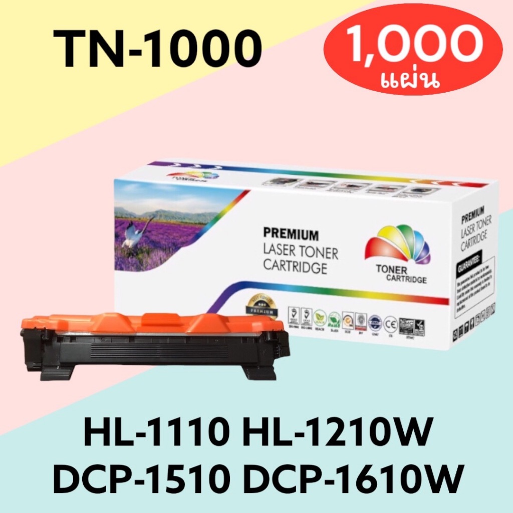 TN1000 หมึก brother hl 1110, HL-1112w, DCP-1510, DCP-1610, MFC-1810, MFC-1910W ปริมาณงานพิมพ์ 1,000 แผ่น