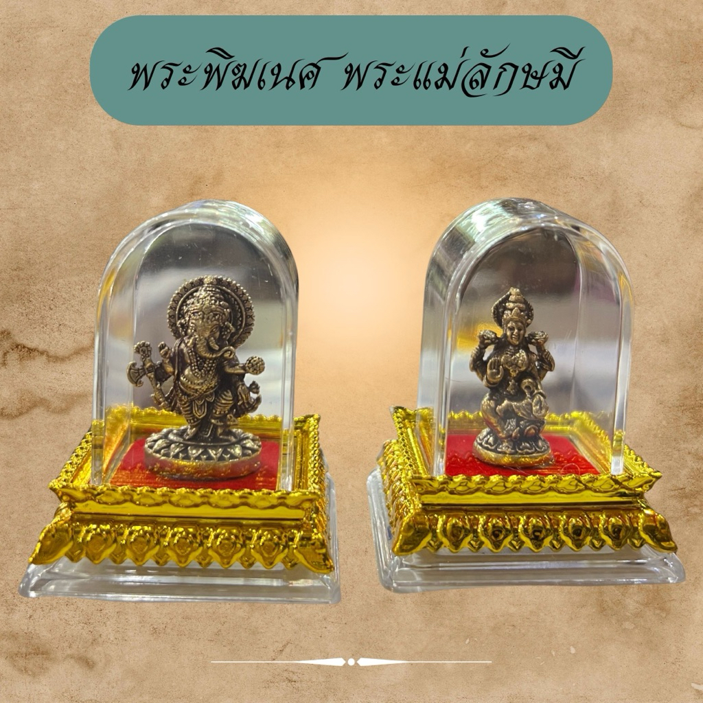 ครอบแก้วพระพิฆเนศ พระแม่ลักษมี  ครอบทรงดอกบัว ตั้งหน้ารถ เสริมโชคลาภ ขจัดอุปสรรค ขอพรความสำเร็จ สายมู