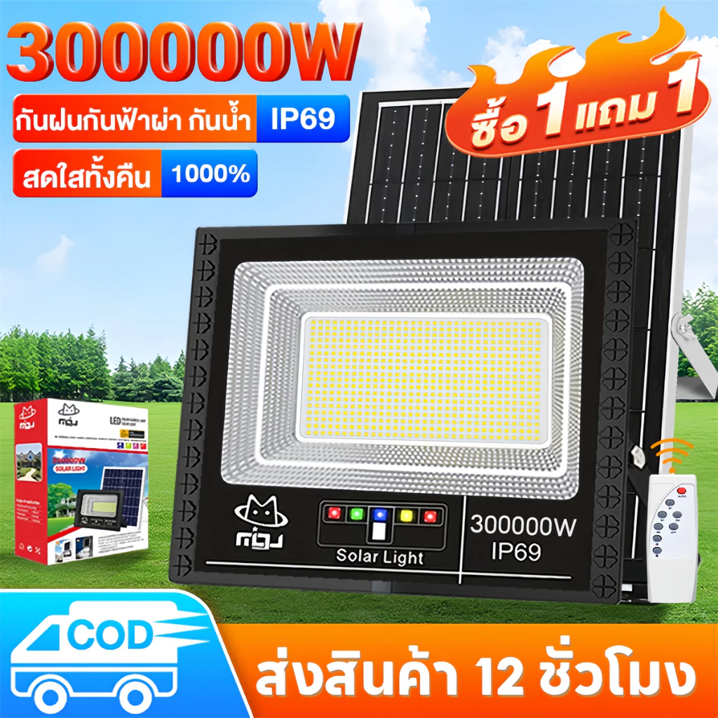 ONECUTE【สดใสทั้งคืน】100000W ไฟโซล่าเซลล์ กันน้ำกลางแจ้ง ป้องกันฟ้าผ่า Solar light สว่างอัตโนมัติเมื่อฟ้ามืด