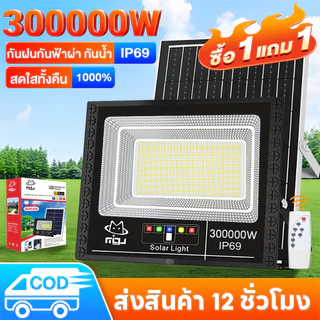 ONECUTE【สดใสทั้งคืน】100000W ไฟโซล่าเซลล์ กันน้ำกลางแจ้ง ป้องกันฟ้าผ่า Solar light สว่างอัตโนมัติเมื่อฟ้ามืด