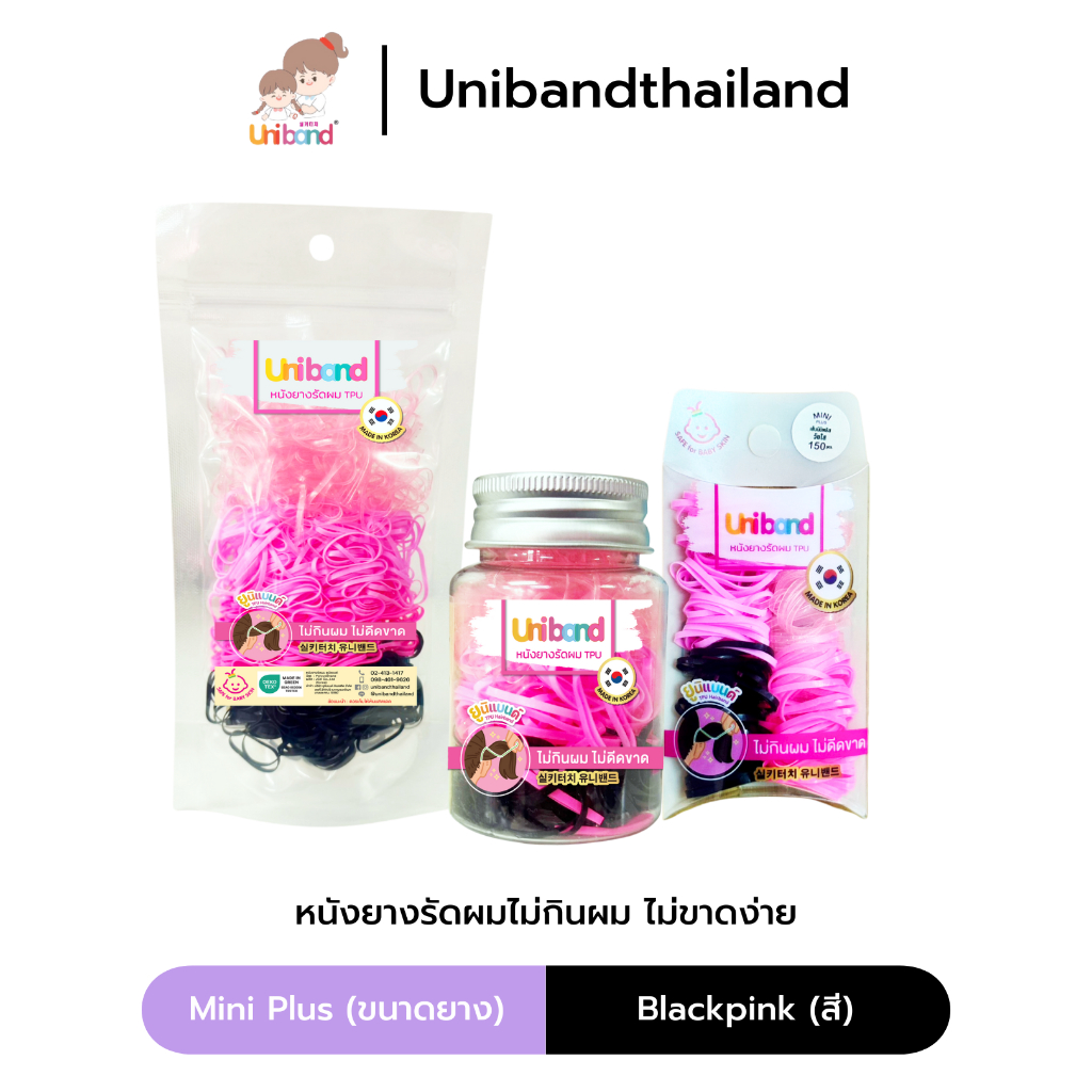 Uniband หนังยางรัดผม ไม่กินผม ไม่ดีดขาดง่าย TPU Mini Plus Size : Blackpink