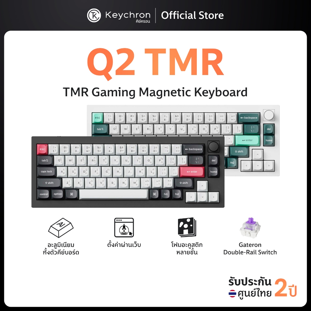 [ส่งด่วน] Keychron Q2 TMR Wireless Magnetic Keyboard Aluminum Gasket mount ประกัน ศูนย์ไทย 2 ปี