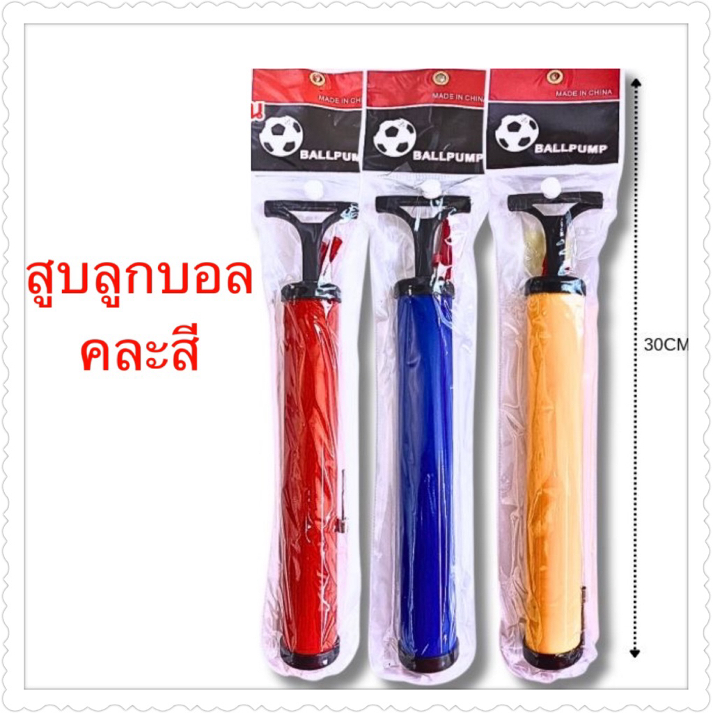 ที่สูบบอลยางที่สูบของเล่นคละสี12ชิ้น