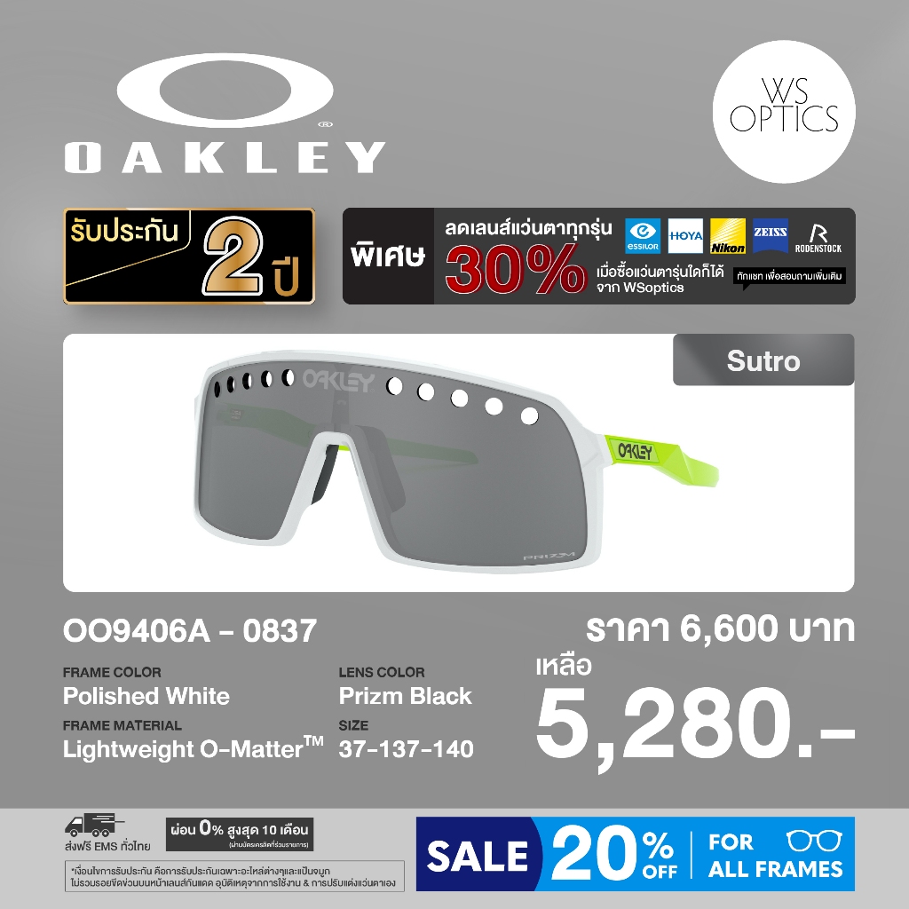 แว่นตากันแดด Oakley รุ่น OO9406A