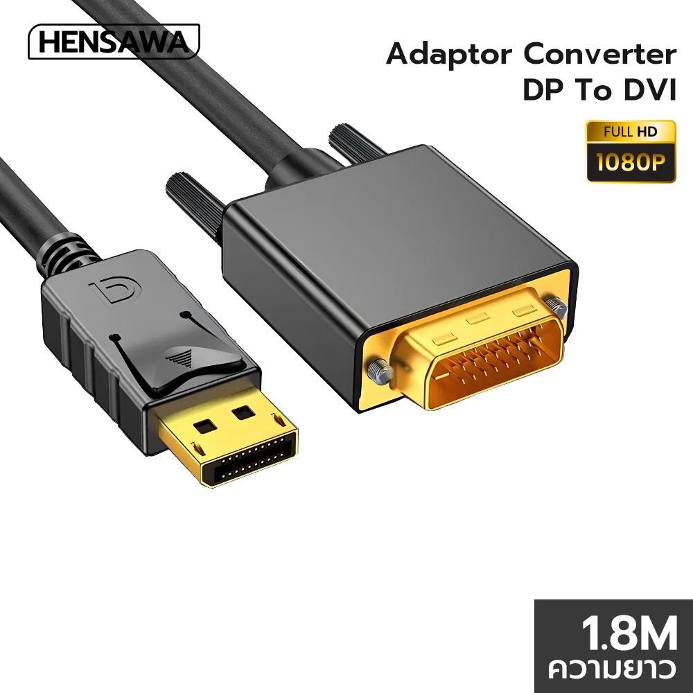 HENSAWA รุ่น VC133 สาย DisplayPort to DVI Cable DP to DVI Male to Male Plug Video Adapter เข้ากันได้กับ Monitor Projecto