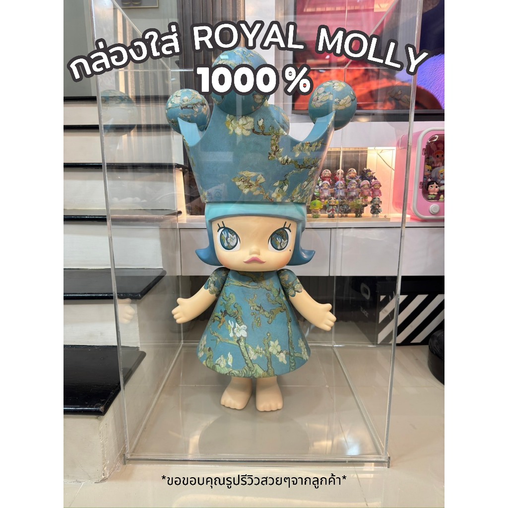 กล่องใส่ Royal Molly 1000% อะคริลิค ขนาด 60x60 สูง100cm กล่องครอบโมเดล กล่องอะคริลิค