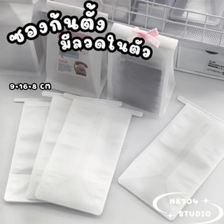 [พร้อมส่ง] ซองก้นตั้งได้+ลวดพับในตัว 5ใบ