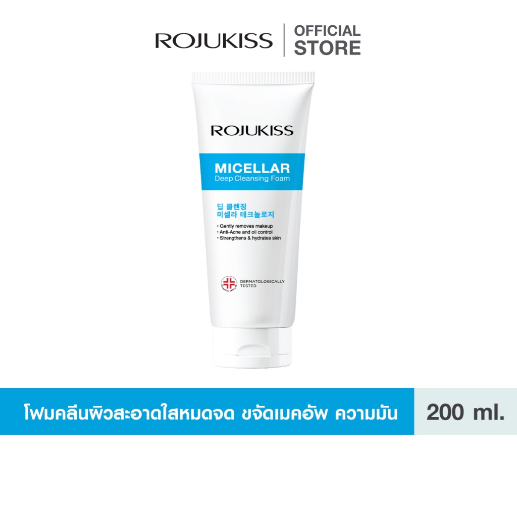 ROJUKISS Micellar Deep Cleansing Foam 200g โรจูคิส โฟมล้างหน้าไมเซลล่า ล้างเครื่องสำอาง สูตรอ่อนโยน