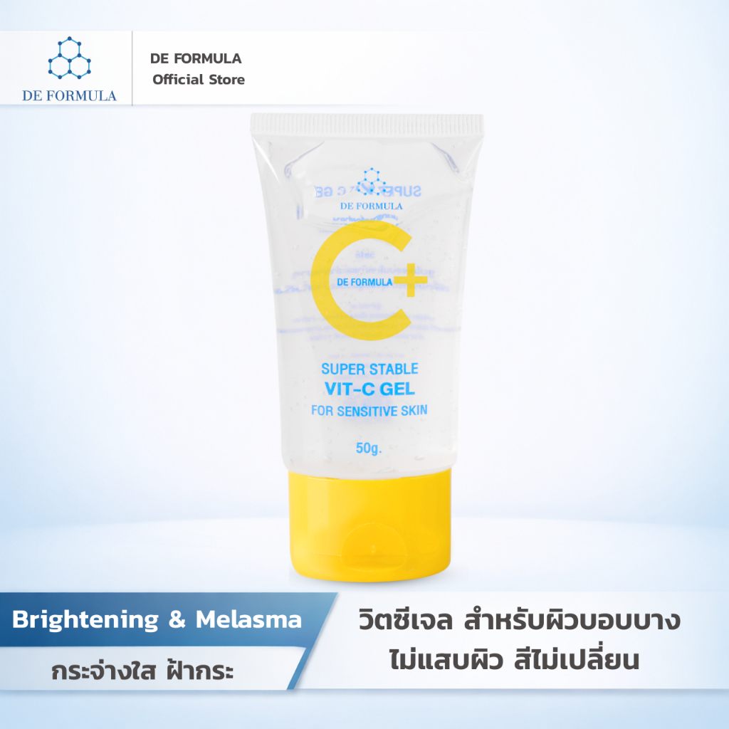 [แพ็คเกจใหม่] DE FORMULA Super Stable Vit-C Gel 50g. วิตามินซีเจลทาผิวสำหรับผิวแพ้ง่ายโดยเฉพาะ