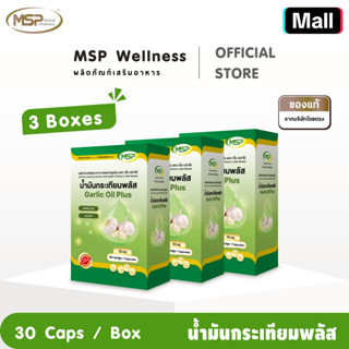3 กล่อง น้ำมันกระเทียมพลัส 10 มก. พลัสน้ำมันรำข้าว ผลิตภัณฑ์…