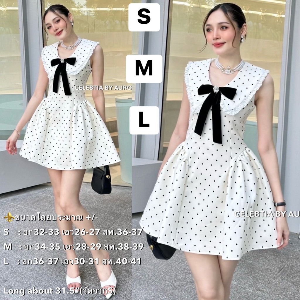 "เช็คสต็อคสินค้าก่อนสั่งซื้อค่ะ"AURORA 8788-4193