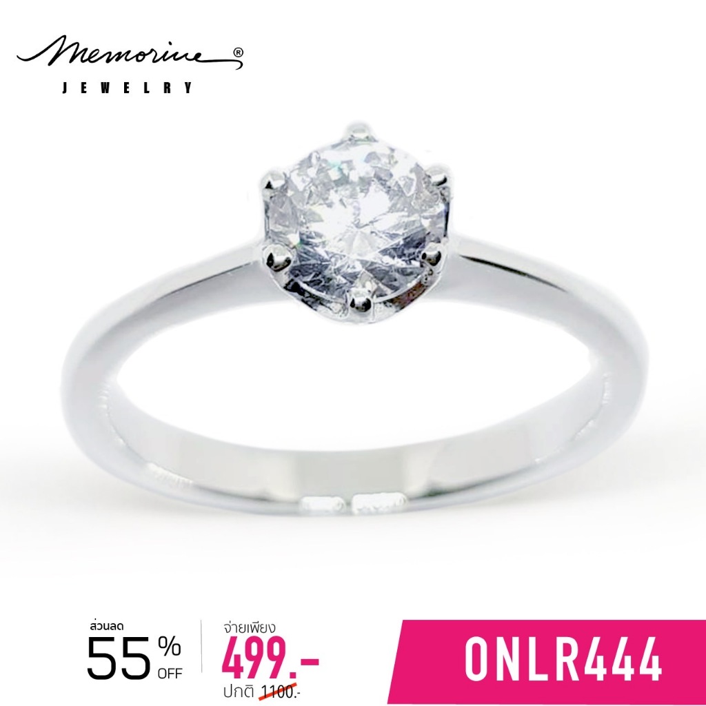 Memorine Jewelry แหวนเงินแท้ 925 ฝังเพชรสวิส (CZ) : ONLR444