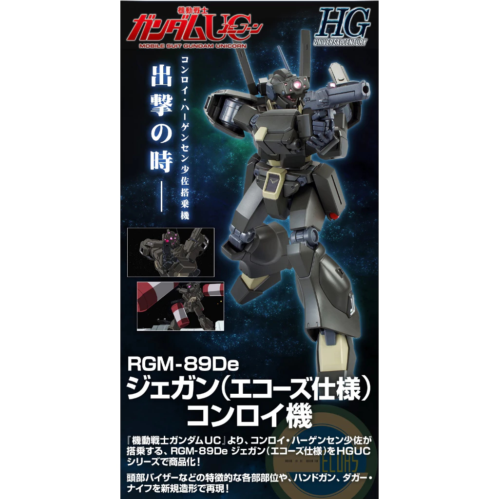 HG  1/144Conroy’s Jegan [Ecoas Type]