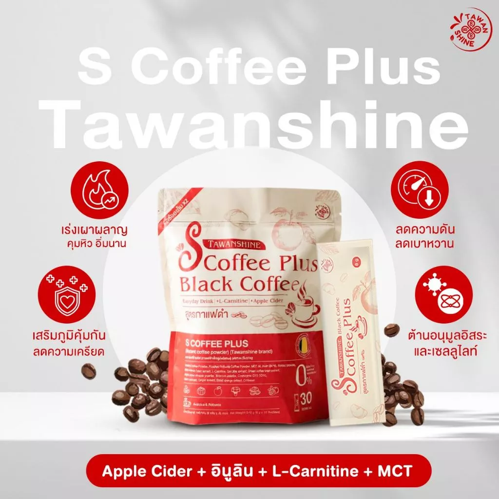 [แจกส่วนลดหน้าไลฟ์] กาแฟตะวันฉาย กาแฟคุมหิว กาแฟไม่มีน้ำตาล กาแฟดำ 17in1 ( 1ห่อ) thumbnail 3