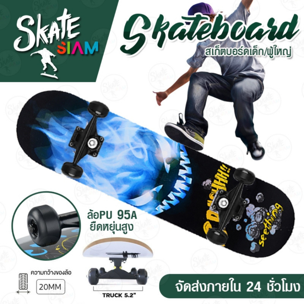Skateboards สเก็ตบอร์ด 80*20cm สเก็ตบอร์ดมืออาชีพ สเก็ตบอร์ด4ล้อ ล้อPU 54*36 แฟชั่นสเก็ตบอร์ด