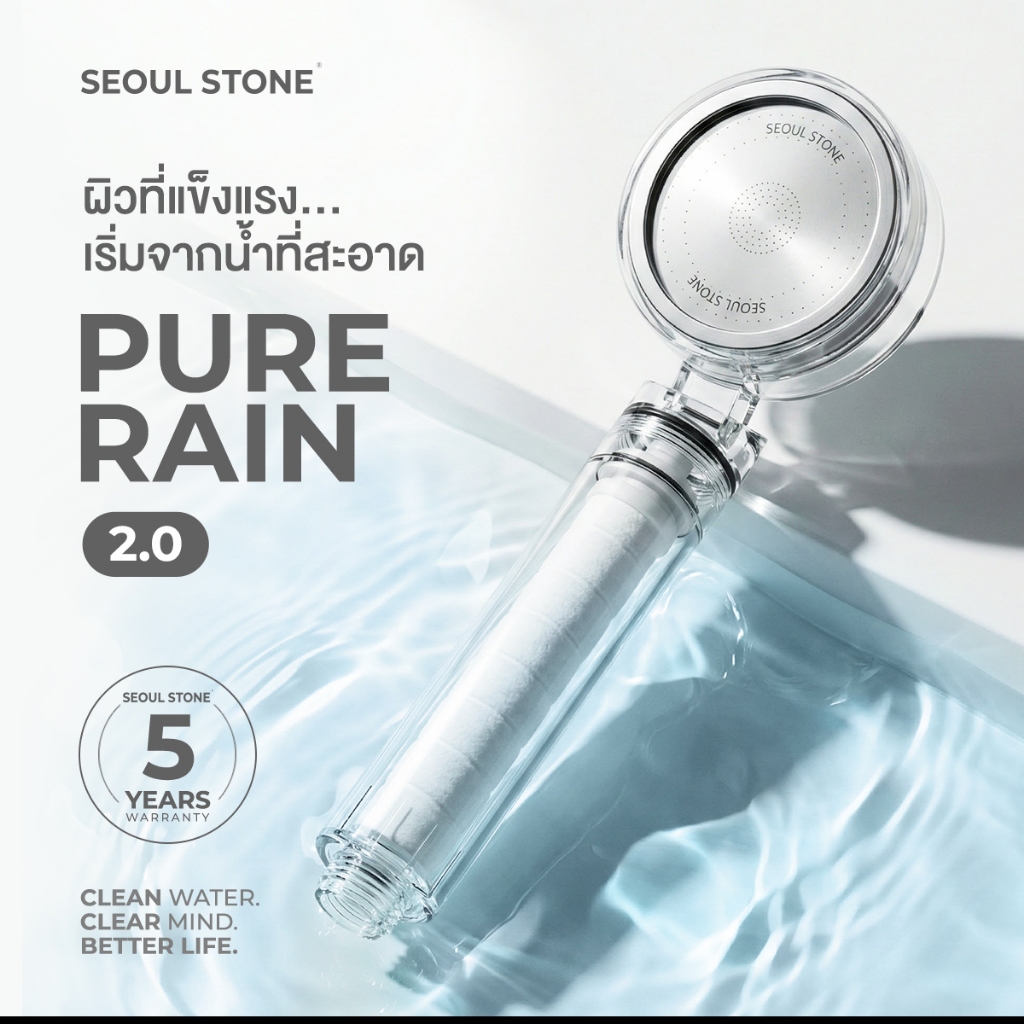 ฝักบัวเกาหลี Seoul Stone Pure Rain กรองน้ำคุณภาพสูง รับประกัน 5 ปี รูปที่ 3