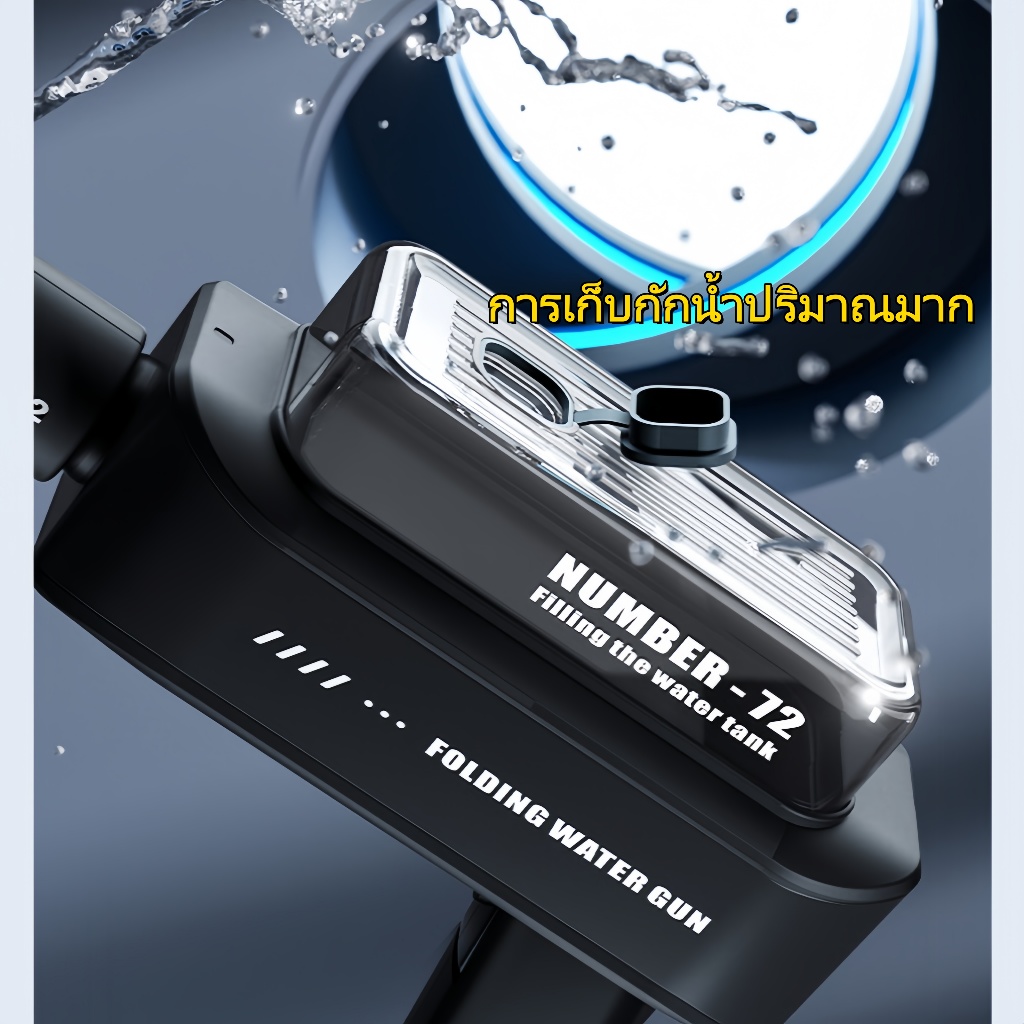 [จัดส่งทันที] ปืนฉีดน้ำไฟฟ้าสำหรับเด็ก ปืนฉีดน้ำพับได้ ฉีดน้ำต่อเนื่องอัตโนมัติ ปืนฉีดน้ำของเล่นพร้อมไฟ - รูปที่ 4