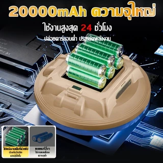 โคมไฟแคมป์ปิ้ง พกพา 20000mAh แบตฯใหญ่ ชาร์จType-C ไฟฉุกเฉิน กันน้ำ IP66 ใช้งานกลางแจ้ง
