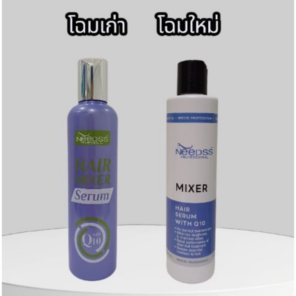 โฉมใหม่!!! Needss Hair Mixer Serum with Q10 นีดส์ แฮร์ มิกเซอร์ ซีรั่ม วิธ คิวเทน