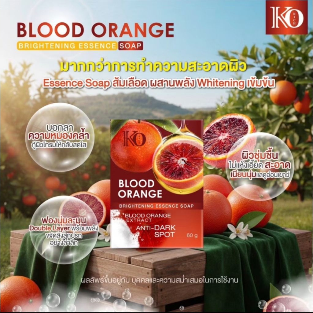 สบู่ KO Rich Soap🚀ส่งด่วน โค้ดลด ส่งฟรี [60g.]