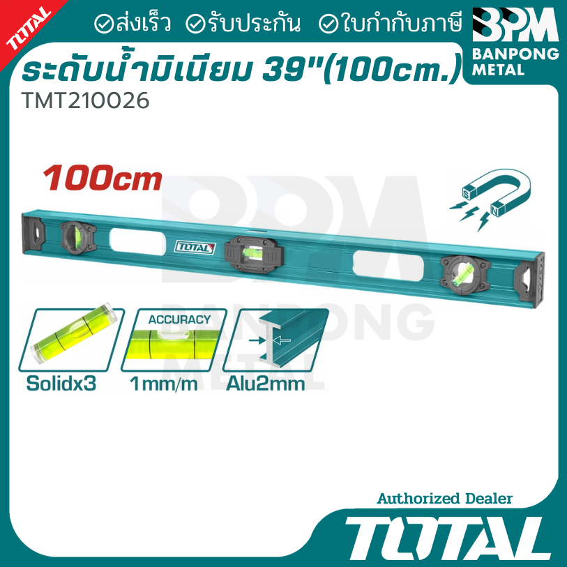 TOTAL ระดับน้ำ อลูมิเนียม 100Cm (39″) รุ่น TMT210026 – โปรปัง