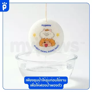 My Paws ฟองน้ำล้างจาน ทำจากเยื่อไผ่ มีสายคล้องให้