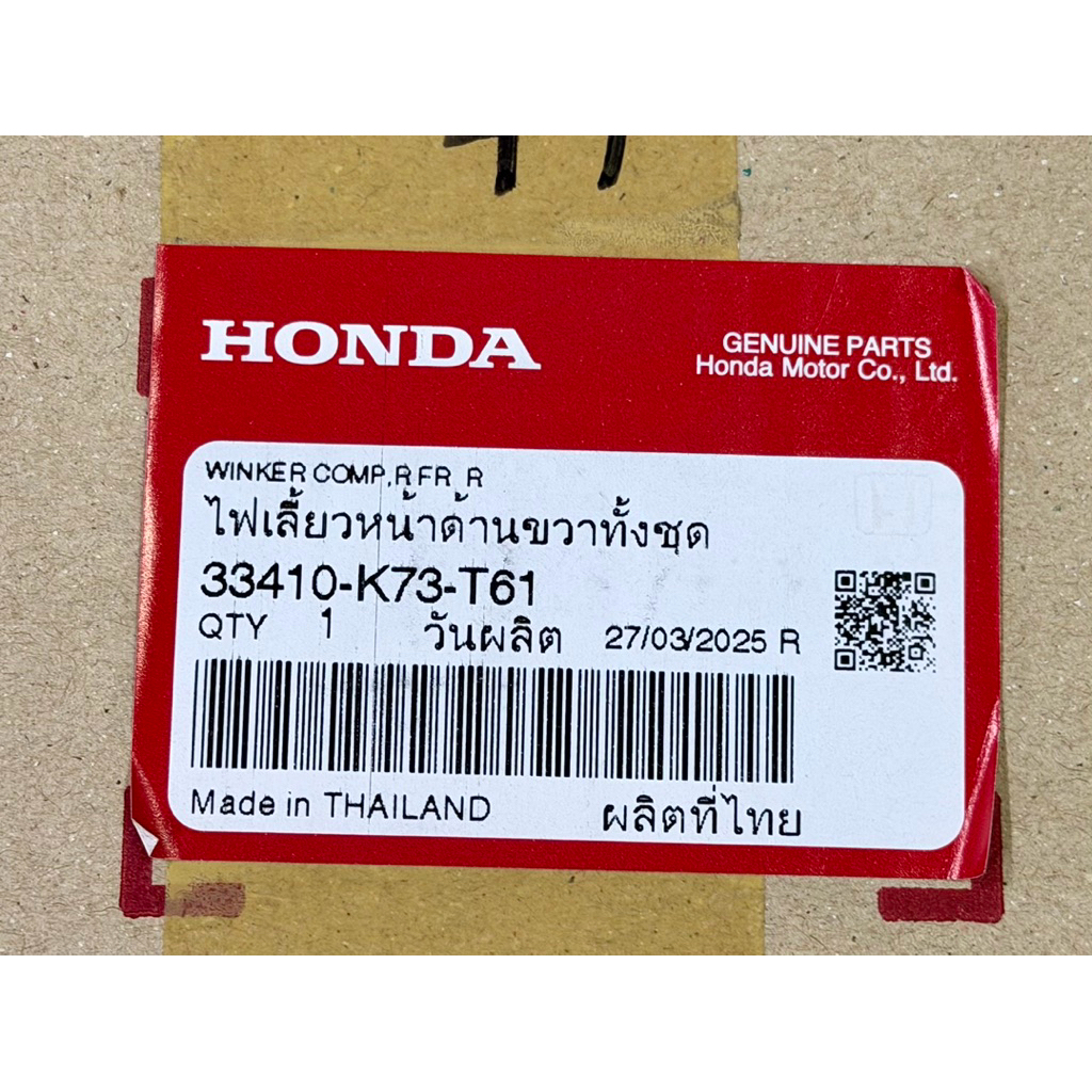ไฟเลี้ยวหน้าทั้งชุด ขวา ซ้าย Wave125i2018-2024 แท้ เทียม 33410-K73-T61,33460-K73-T61