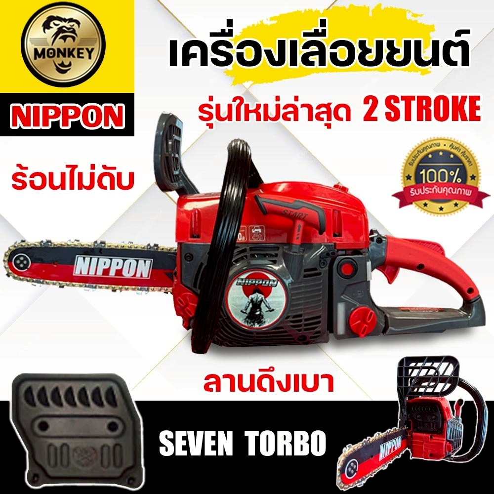 เครื่องเลื่อยยนต์ NIPPON 5200 รุ่นใหม่ 7TURBO ท่อ7รู 6HP ลูกสูบไฮสปีด เสื้อ2พ็อต