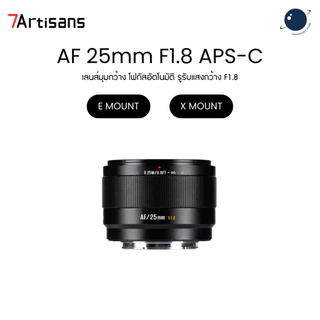 7Artisans AF 25mm F1.8 เลนส์ออโต้โฟกัส APS-C สำหรับ Sony E (Black) ประกันศูนย์ไทย