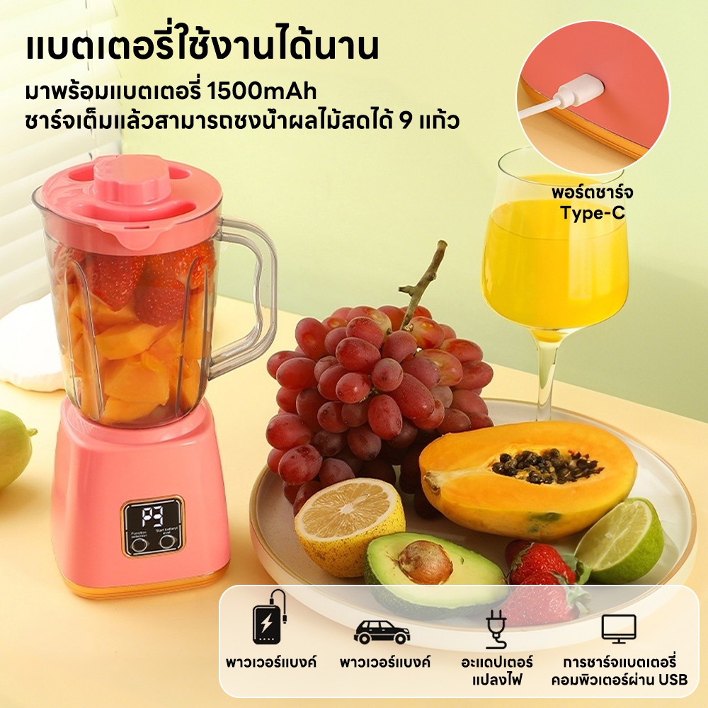 INSMART เครื่องปั่นน้ำผลไม้ ปรับความเร็ว 3 ระดับ ใบมีด 10 แฉก แบตเตอรี่ 1500mAh สามารถบดน้ำแข็งได้ - รูปที่ 3