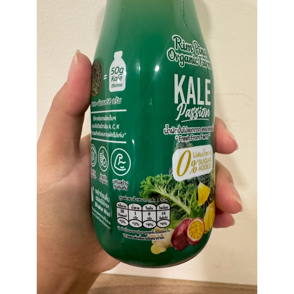 น้ำผักปั่นไม่แยกกาก เพื่อสุขภาพ รวม 3 รสชาติ น้ำผักเคล4 น้ำมะเขือเทศ3 น้ำบีทรูท3 ) ส่งฟรีแบบแช่เย็น - รูปที่ 2