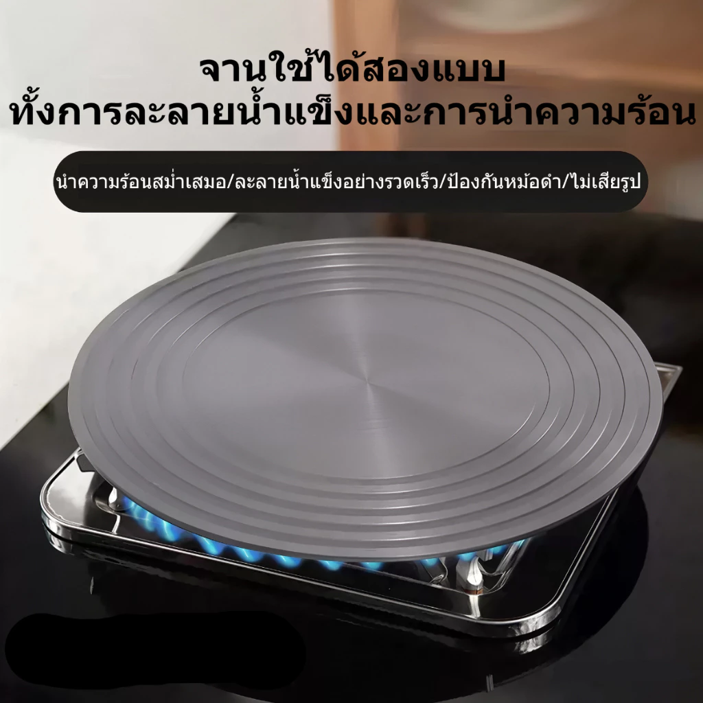 MIPH อลูมิเนียมการบิน แผ่นนำความร้อน แผ่นละลายน้ำแข็ง แผ่นนำความร้อนอเนกประสงค์ป้องกันการไหม้ สำหรับเตาแก๊สในครัว