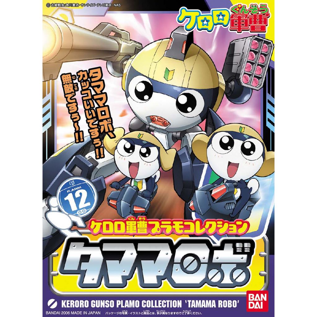 [พร้อมส่ง] Keroro Gunso Plamo Collection Tamama Robo BANDAI
