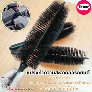 🚚พร้อมส่ง🚚แปรงทำความสะอาด ล้างรถยนต์ ล้างล้อแม็ก ขัดล้อ ซี่ล…