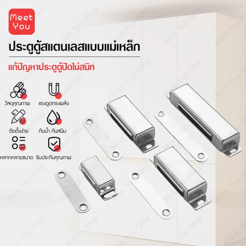 แม่เหล็กติดประตู กันชนแม่เหล็กสแตนเลส ตัวดูดแม่เหล็กสแตนเลส แม่เหล็กดูดประตูสแตนเลส แม่เหล็กดูดหน้าต่างสแตนเลส