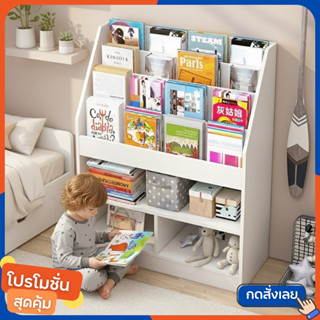 ชั้นวางหนังสือ ชั้นอเนกประสงค์  เก็บของเล่นเด็ก มี 3 สีให้เล…