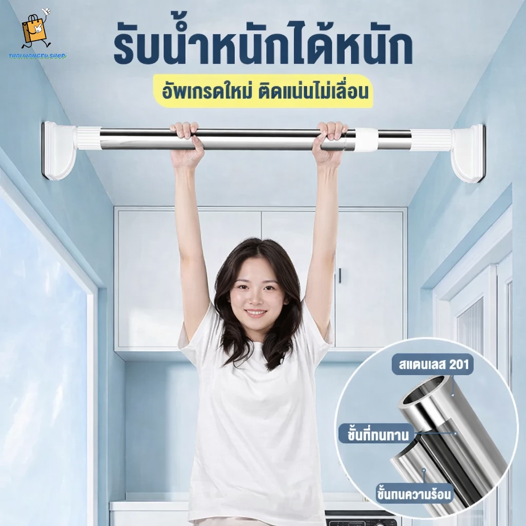🌈พร้อมส่งในไทย🌈ราวตากผ้ายืดหดได้ ราวม่านปรับขนาด สแตนเลสอเนกประสงค์ ราวม่านอาบน้ำ ไม่ต้องเจาะ ใช้ได้ในห้องนอน ครัว
