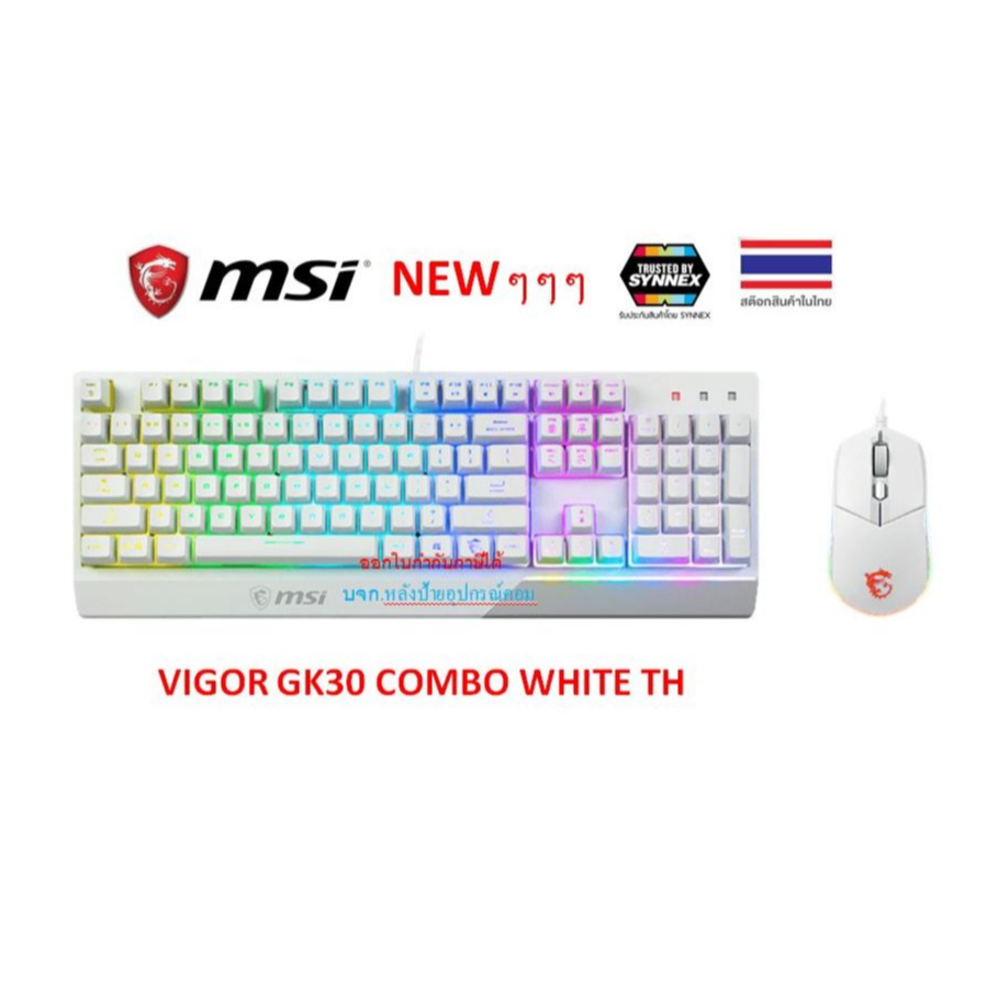 MSI VIGOR GK30 COMBO คีย์บอร์ดและเมาส์ WHITE TH Model : VIGOR-GK30-COMBO-WH-TH