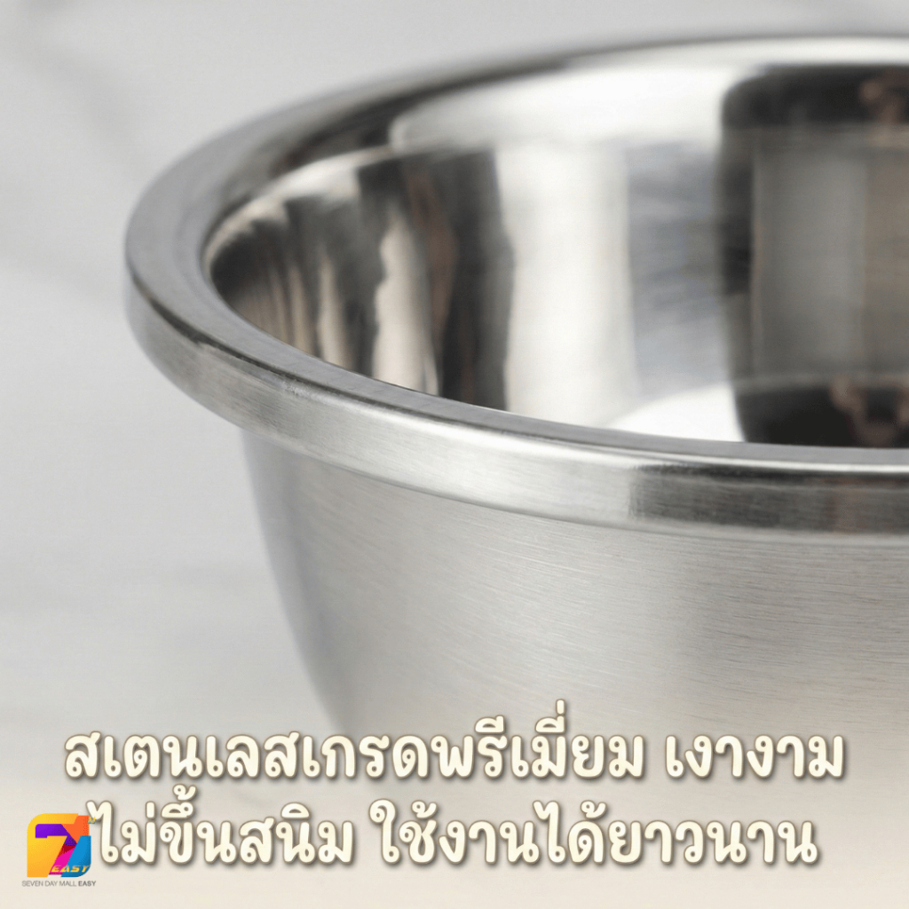 ชามผสม ชามผสมสแตนเลส (18-38 ซม.) กะละมังเตรียมอาหาร ชามเตรียมเบเกอรี่ สแตนเลสเนื้อดี หนา ทนทาน พร้อมส่งในไทย - รูปที่ 3