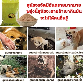 อาหารที่หนูชอบที่สุด ยาเบื่อหนูตายแห้งไม่มีกลิ่น 500gตายแห้ง ไม่เหม็น ยากำจัดหนู เหยื่อกำจัดหนู ไล่หนู ยาเบื่อหนูแห้ง