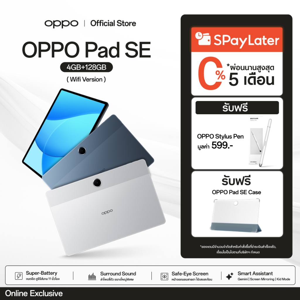 OPPO Pad SE (4+128) Wi-Fi แท็บเลต (4+128) หน้าจอถนอมสายตา Kids mode ชาร์จไว 33W แบตเตอรี่ขนาดใหญ่ 9340 mAh