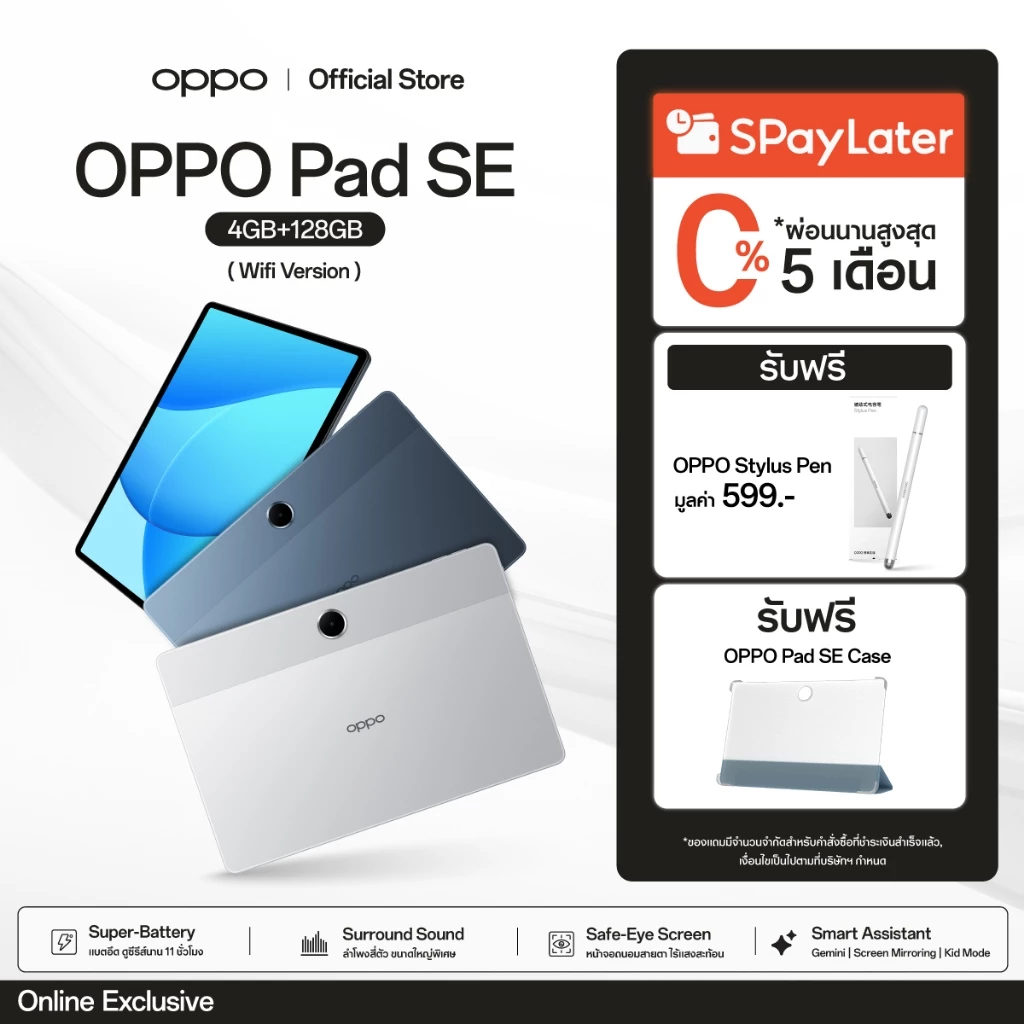 OPPO Pad SE (4+128G) Wi-Fi | แท็บเล็ต หน้าจอใหญ่คมชัด 11" ถนอมสายตา โหมดพิเศษสำหรับเด็ก แบตเตอรี่ 9340mAh พร้อม OPPO AI thumbnail 10