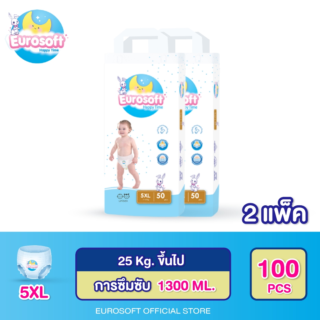 Eurosoft Premium (Size 5XL) 2 แพ็ค กางเกงผ้าอ้อม ผ้าอ้อมเด็กสำเร็จรูป แพมเพิส นุ่ม บางพิเศษ ซึบซับดี