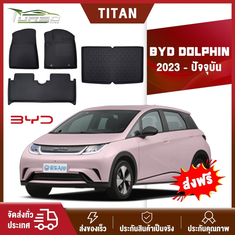 พรมปูพื้นรถยนต์ BYD Dolphin 3D พรมรถยนต์ XPE 3D พรมเข้ารูป ตรงรุ่น ทําความสะอาดง่าย