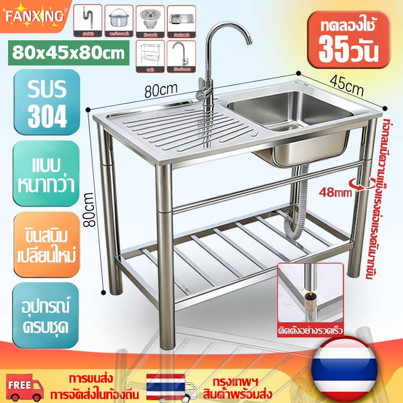 🔥ราคาต่ำสุดในออนไลน์🔥 ซิงค์ล้างจาน สแตนเลส304 อ่างล้างจาน ขนาด 80*45*80cm ห้องครั อ่างล้าง  ไม่ขึ้นสนิม ไม่ไม่เสียรูปทรง